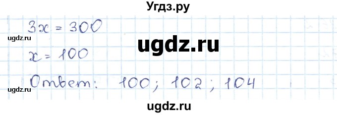 ГДЗ (Решебник) по математике 5 класс Абылкасымова А.Е. / упражнение / 87(продолжение 2)