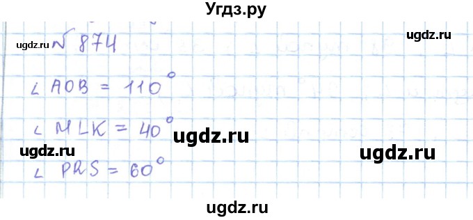 ГДЗ (Решебник) по математике 5 класс Абылкасымова А.Е. / упражнение / 874