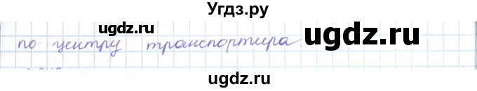 ГДЗ (Решебник) по математике 5 класс Абылкасымова А.Е. / упражнение / 875(продолжение 2)