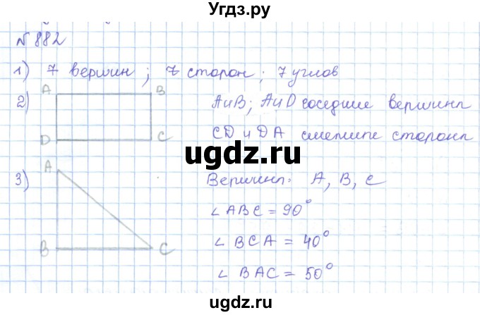 ГДЗ (Решебник) по математике 5 класс Абылкасымова А.Е. / упражнение / 882
