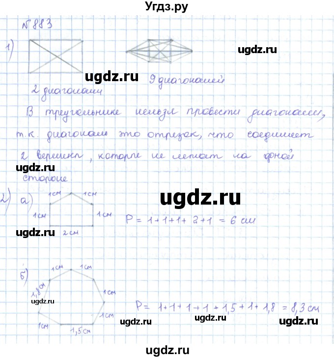 ГДЗ (Решебник) по математике 5 класс Абылкасымова А.Е. / упражнение / 883