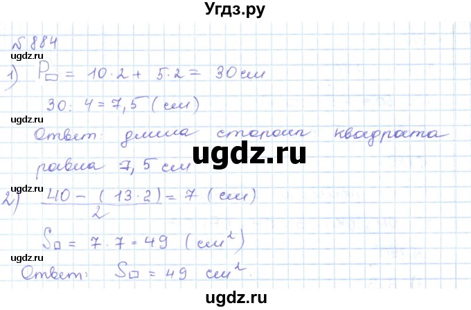ГДЗ (Решебник) по математике 5 класс Абылкасымова А.Е. / упражнение / 884