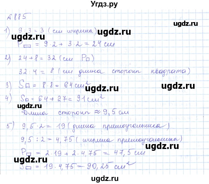 ГДЗ (Решебник) по математике 5 класс Абылкасымова А.Е. / упражнение / 885