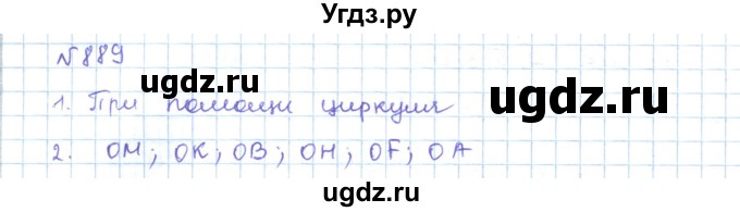 ГДЗ (Решебник) по математике 5 класс Абылкасымова А.Е. / упражнение / 889