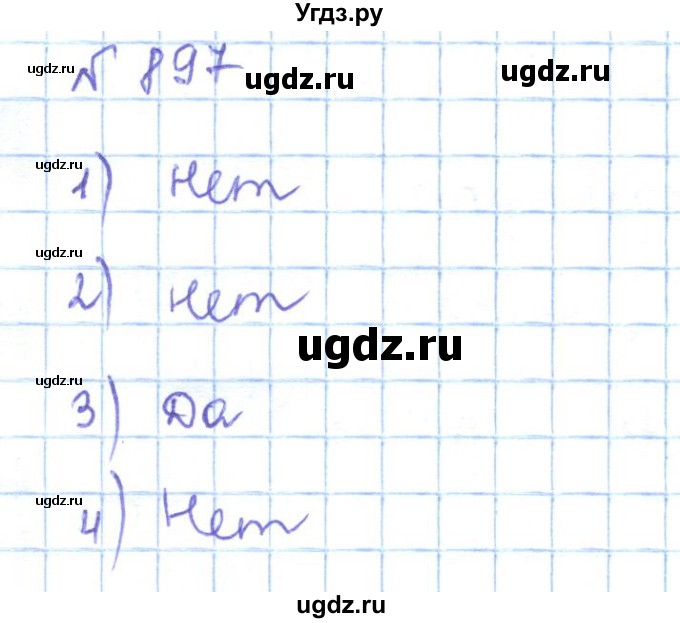 ГДЗ (Решебник) по математике 5 класс Абылкасымова А.Е. / упражнение / 897