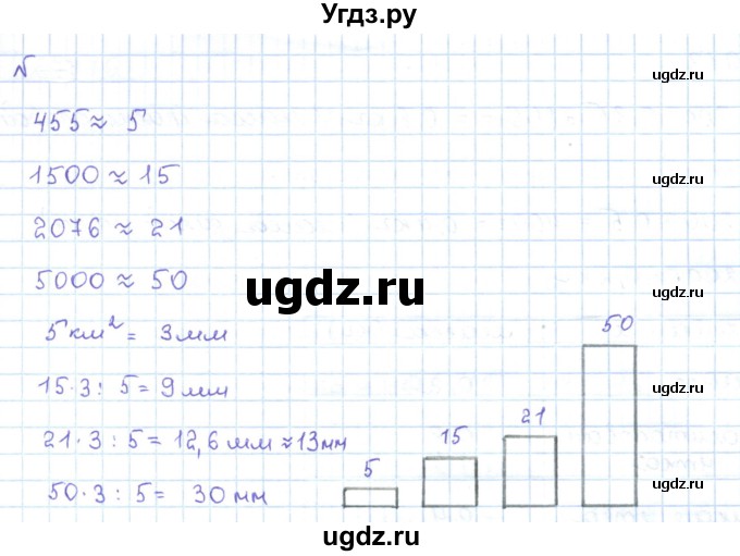 ГДЗ (Решебник) по математике 5 класс Абылкасымова А.Е. / упражнение / 910