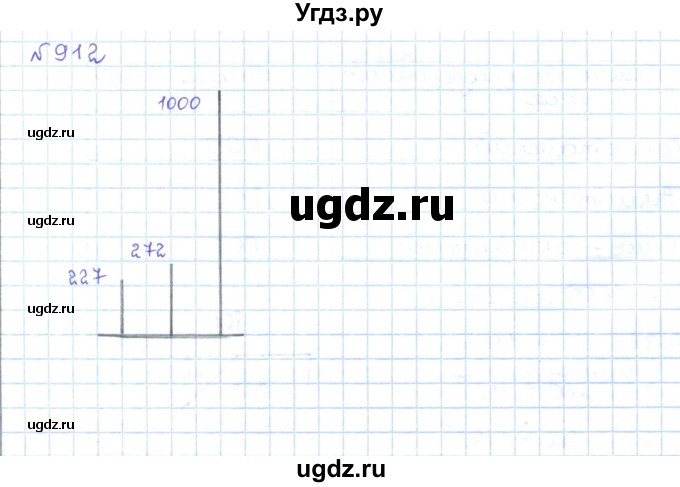 ГДЗ (Решебник) по математике 5 класс Абылкасымова А.Е. / упражнение / 912