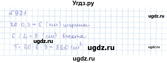 ГДЗ (Решебник) по математике 5 класс Абылкасымова А.Е. / упражнение / 921