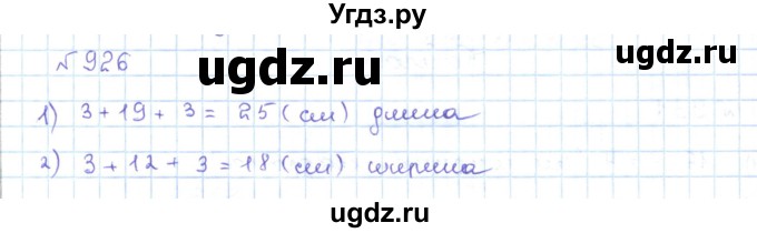 ГДЗ (Решебник) по математике 5 класс Абылкасымова А.Е. / упражнение / 926