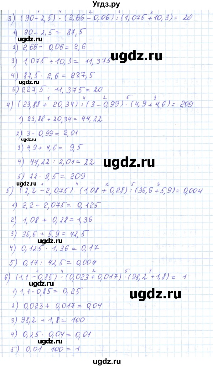 ГДЗ (Решебник) по математике 5 класс Абылкасымова А.Е. / упражнение / 945(продолжение 2)