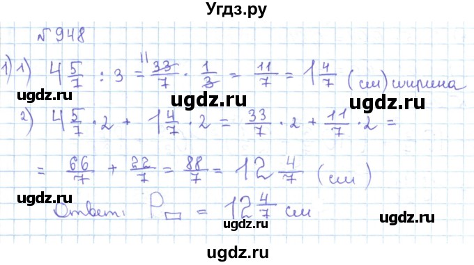ГДЗ (Решебник) по математике 5 класс Абылкасымова А.Е. / упражнение / 948