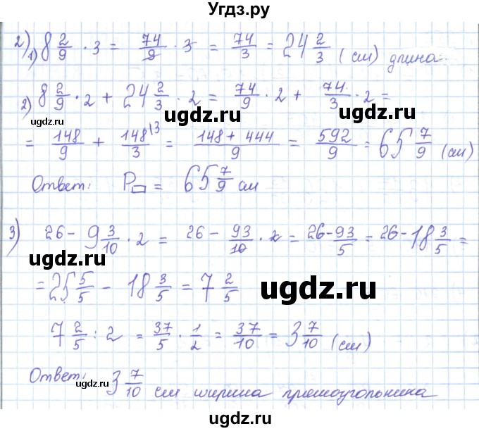 ГДЗ (Решебник) по математике 5 класс Абылкасымова А.Е. / упражнение / 948(продолжение 2)