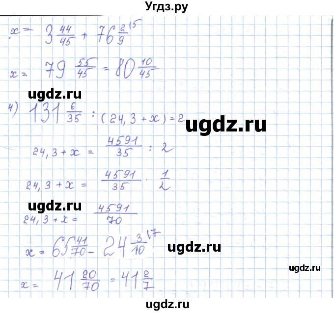ГДЗ (Решебник) по математике 5 класс Абылкасымова А.Е. / упражнение / 953(продолжение 2)