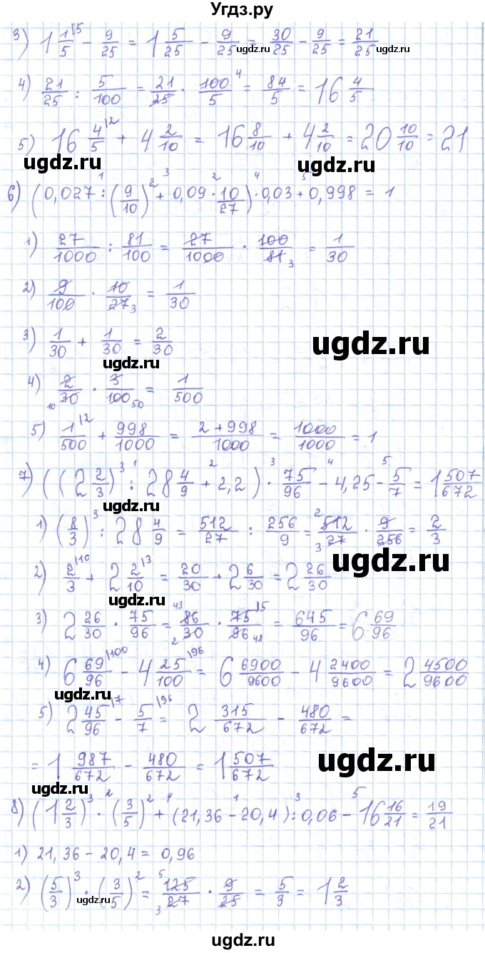ГДЗ (Решебник) по математике 5 класс Абылкасымова А.Е. / упражнение / 956(продолжение 3)