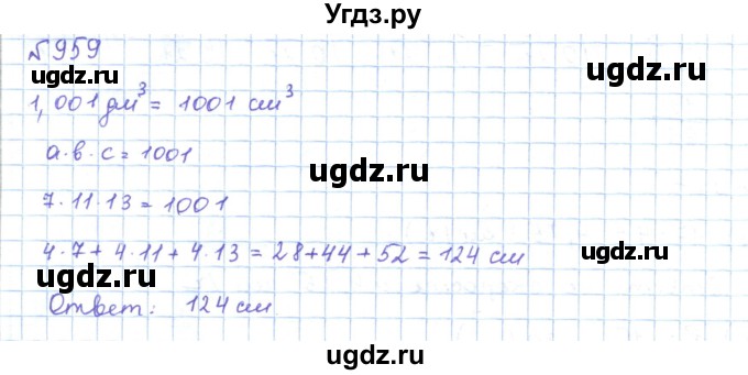 ГДЗ (Решебник) по математике 5 класс Абылкасымова А.Е. / упражнение / 959