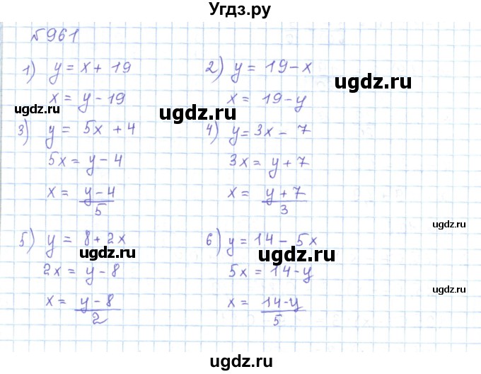 ГДЗ (Решебник) по математике 5 класс Абылкасымова А.Е. / упражнение / 961