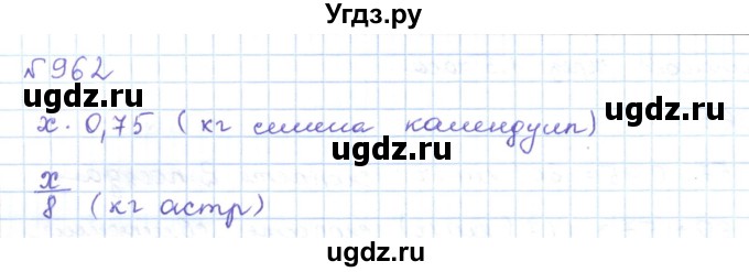 ГДЗ (Решебник) по математике 5 класс Абылкасымова А.Е. / упражнение / 962