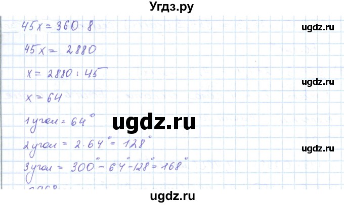 ГДЗ (Решебник) по математике 5 класс Абылкасымова А.Е. / упражнение / 967(продолжение 2)