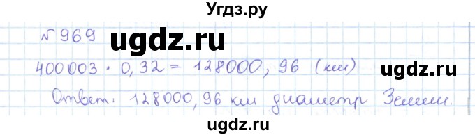 ГДЗ (Решебник) по математике 5 класс Абылкасымова А.Е. / упражнение / 969