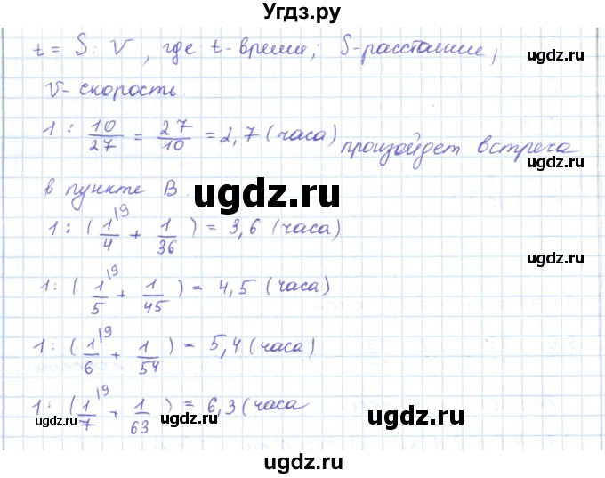 ГДЗ (Решебник) по математике 5 класс Абылкасымова А.Е. / упражнение / 975(продолжение 2)