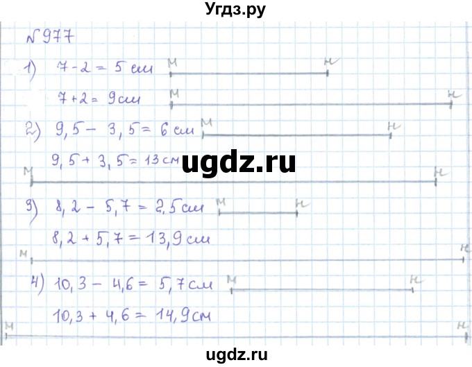 ГДЗ (Решебник) по математике 5 класс Абылкасымова А.Е. / упражнение / 977