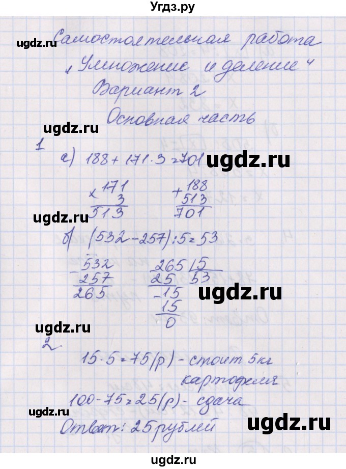 ГДЗ (Решбник) по математике 3 класс (тесты и самостоятельные работы для текущего контроля) Нефёдова М.Г. / страница / 59