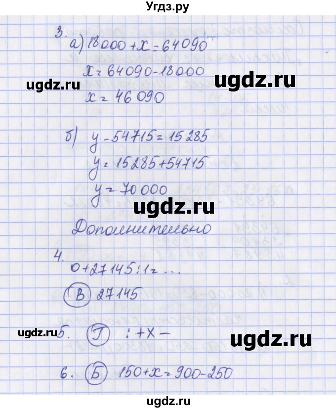 ГДЗ (Решебник) по математике 4 класс (тесты и самостоятельные работы для текущего контроля) Нефёдова М.Г. / страница / 13(продолжение 2)