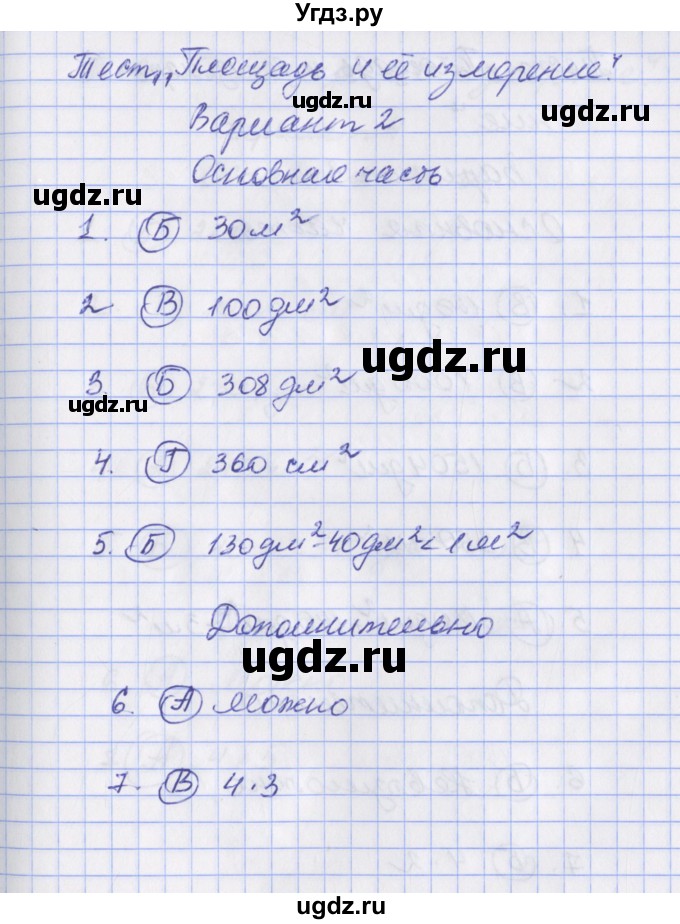 ГДЗ (Решебник) по математике 4 класс (тесты и самостоятельные работы для текущего контроля) Нефёдова М.Г. / страница / 49