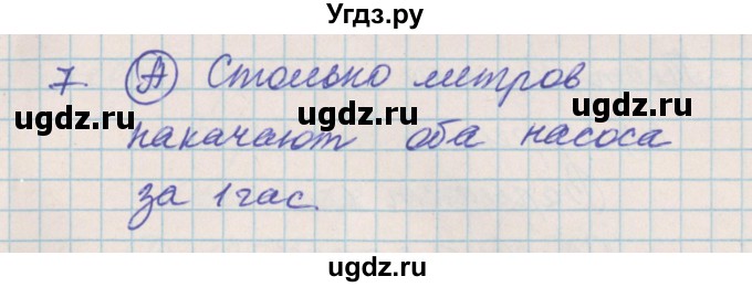 ГДЗ (Решебник) по математике 4 класс (тесты и самостоятельные работы для текущего контроля) Нефёдова М.Г. / страница / 59(продолжение 3)