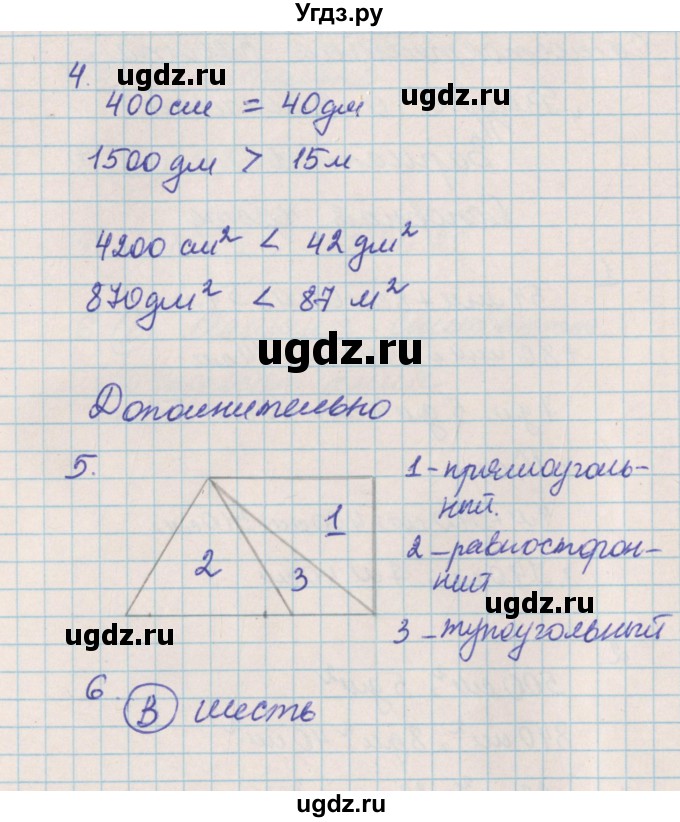 ГДЗ (Решебник) по математике 4 класс (тесты и самостоятельные работы для текущего контроля) Нефёдова М.Г. / страница / 72(продолжение 2)