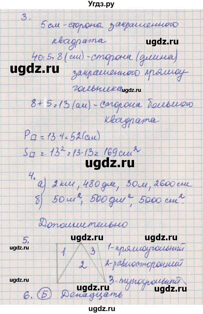 ГДЗ (Решебник) по математике 4 класс (тесты и самостоятельные работы для текущего контроля) Нефёдова М.Г. / страница / 74(продолжение 2)