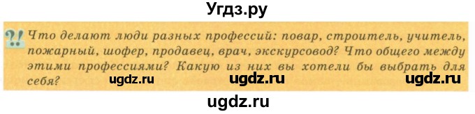 ГДЗ (Учебник) по географии 7 класс Егорина А.В. / параграф / 55