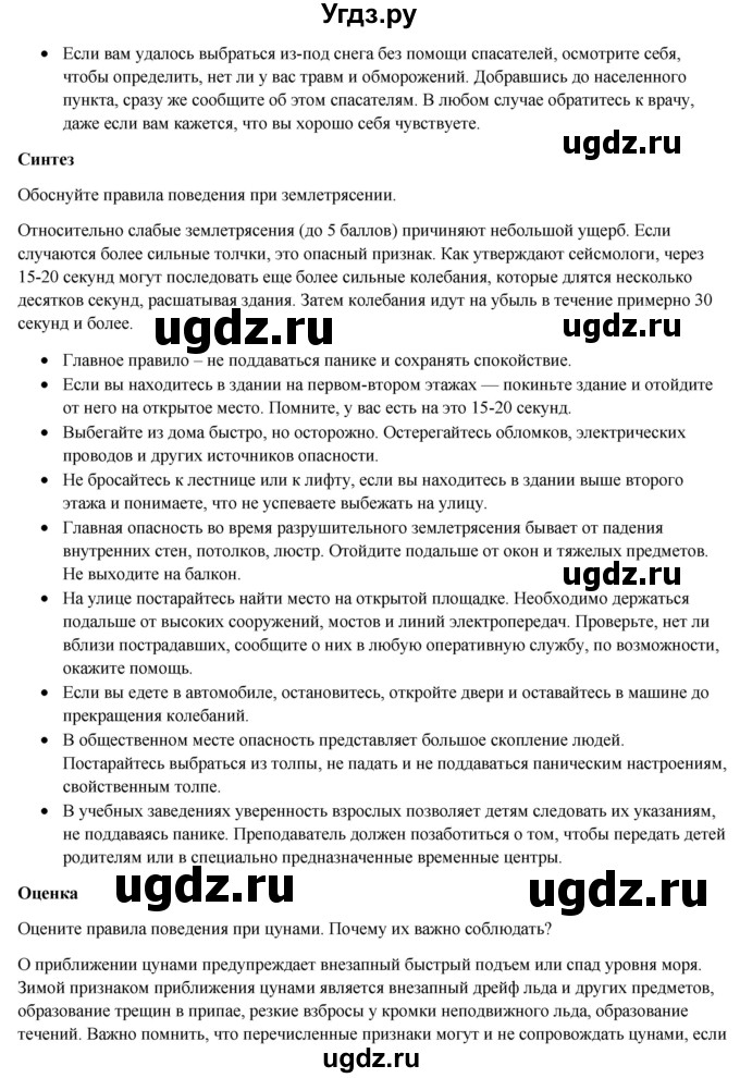 ГДЗ (Решебник) по географии 7 класс Егорина А.В. / параграф / 16(продолжение 3)
