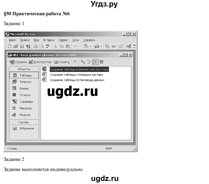 ГДЗ (Решебник) по географии 7 класс Егорина А.В. / параграф / 50