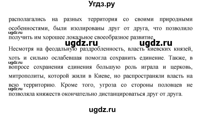 ГДЗ (Решебник) по истории 10 класс Сахаров А.Н. / страница / 114(продолжение 2)