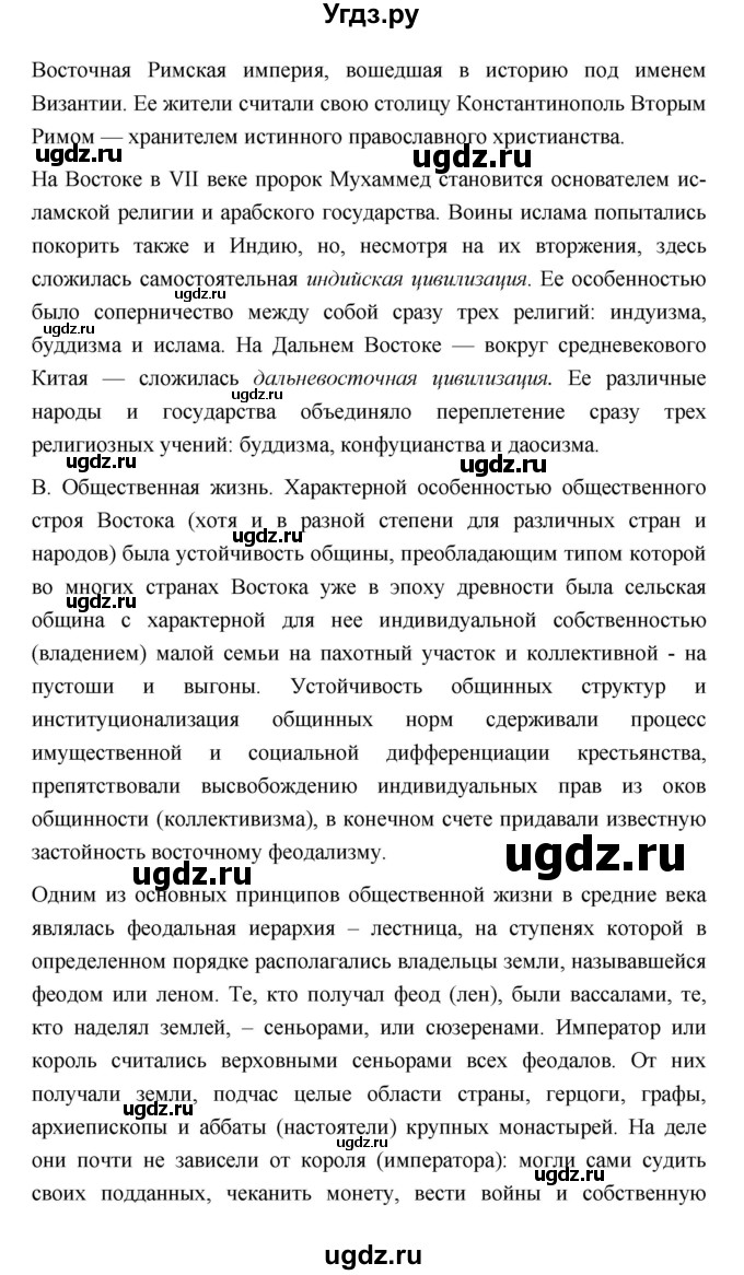 ГДЗ (Решебник) по истории 10 класс Сахаров А.Н. / страница / 137(продолжение 2)