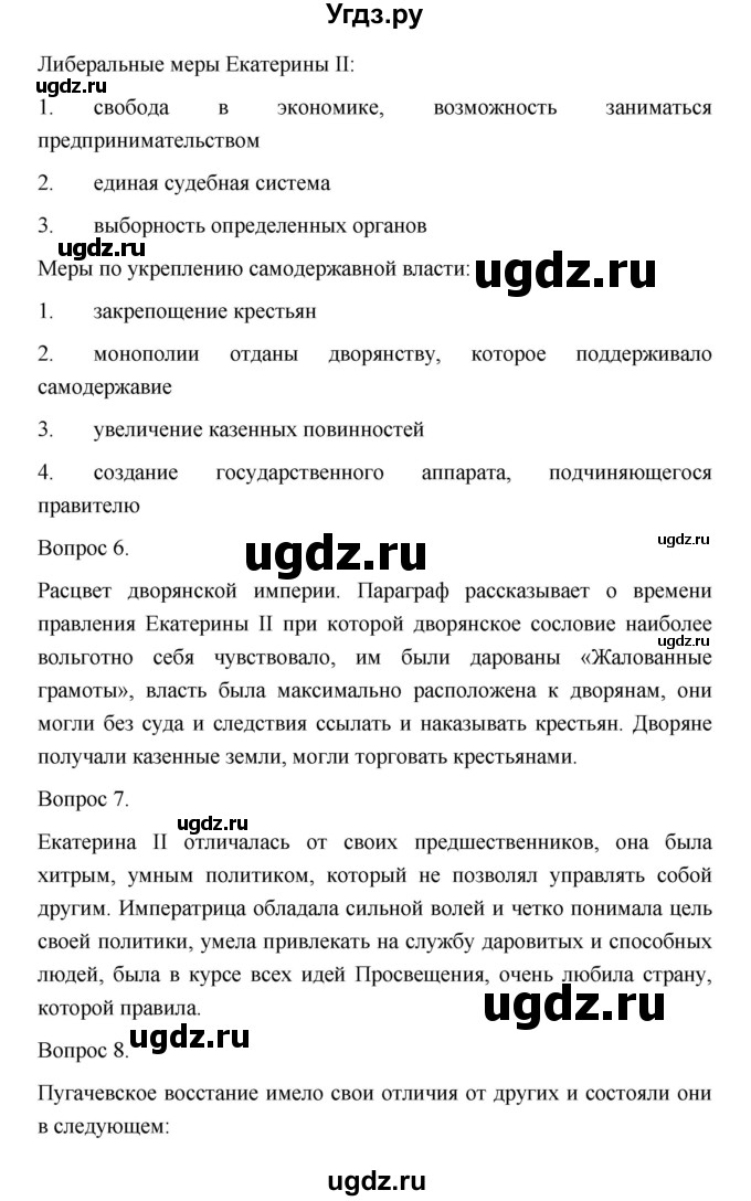 ГДЗ (Решебник) по истории 10 класс Сахаров А.Н. / страница / 315(продолжение 2)