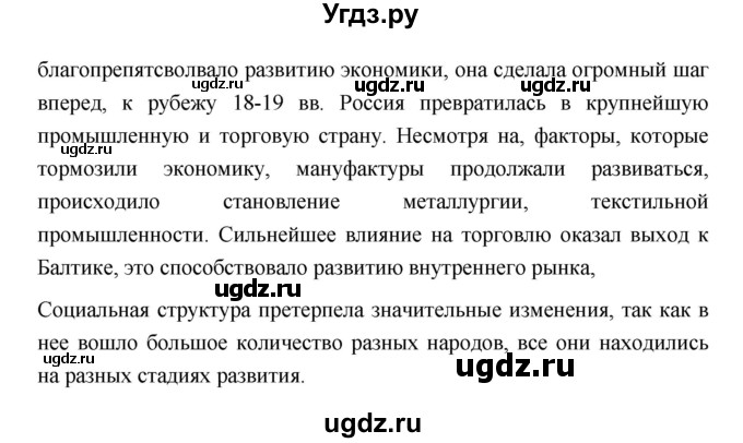 ГДЗ (Решебник) по истории 10 класс Сахаров А.Н. / страница / 320(продолжение 2)