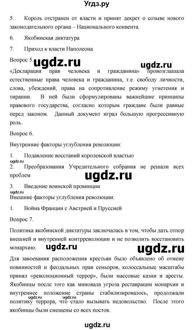 ГДЗ (Решебник) по истории 10 класс Сахаров А.Н. / страница / 348(продолжение 3)