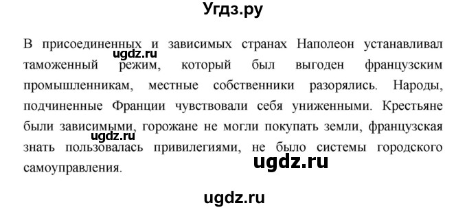 ГДЗ (Решебник) по истории 10 класс Сахаров А.Н. / страница / 353(продолжение 3)