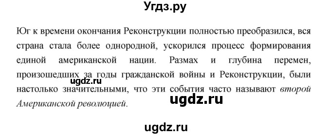 ГДЗ (Решебник) по истории 10 класс Сахаров А.Н. / страница / 381(продолжение 3)