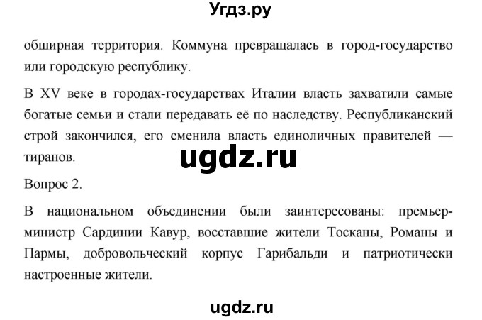 ГДЗ (Решебник) по истории 10 класс Сахаров А.Н. / страница / 394(продолжение 4)