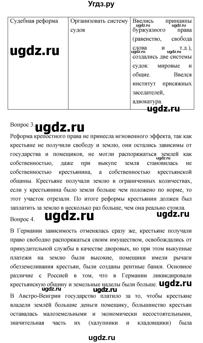 ГДЗ (Решебник) по истории 10 класс Сахаров А.Н. / страница / 406(продолжение 3)