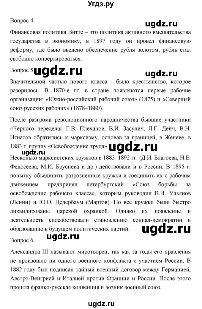 ГДЗ (Решебник) по истории 10 класс Сахаров А.Н. / страница / 411(продолжение 2)