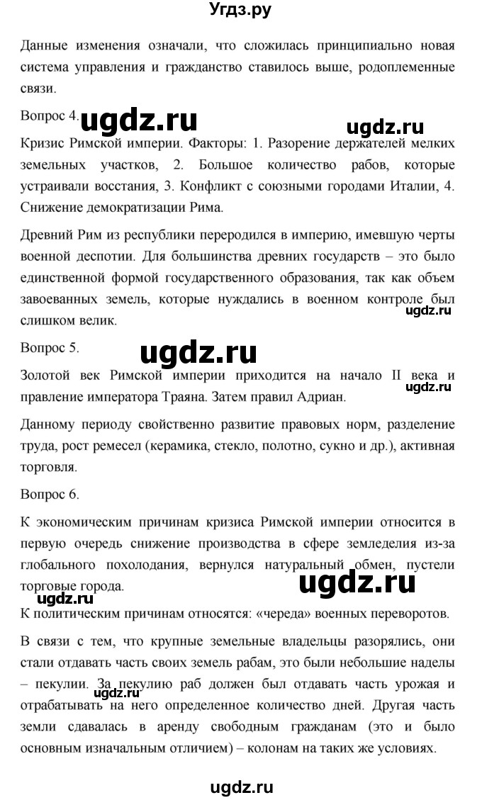 ГДЗ (Решебник) по истории 10 класс Сахаров А.Н. / страница / 62(продолжение 2)