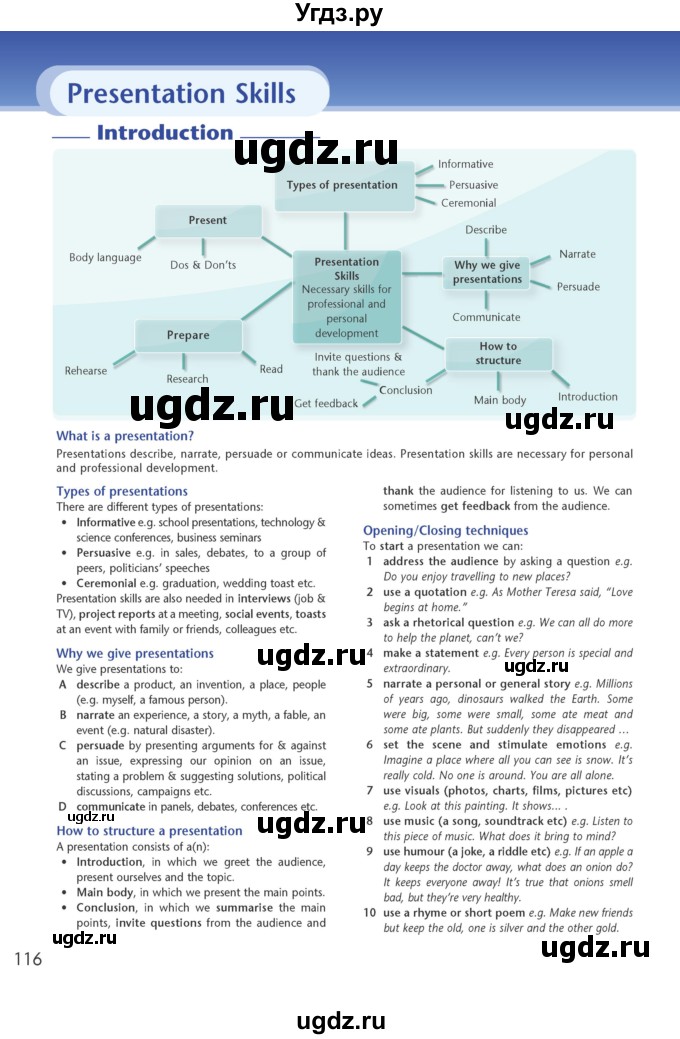 ГДЗ (Учебник) по английскому языку 5 класс (рабочая тетрадь Excel) Эванс В. / страница / 116