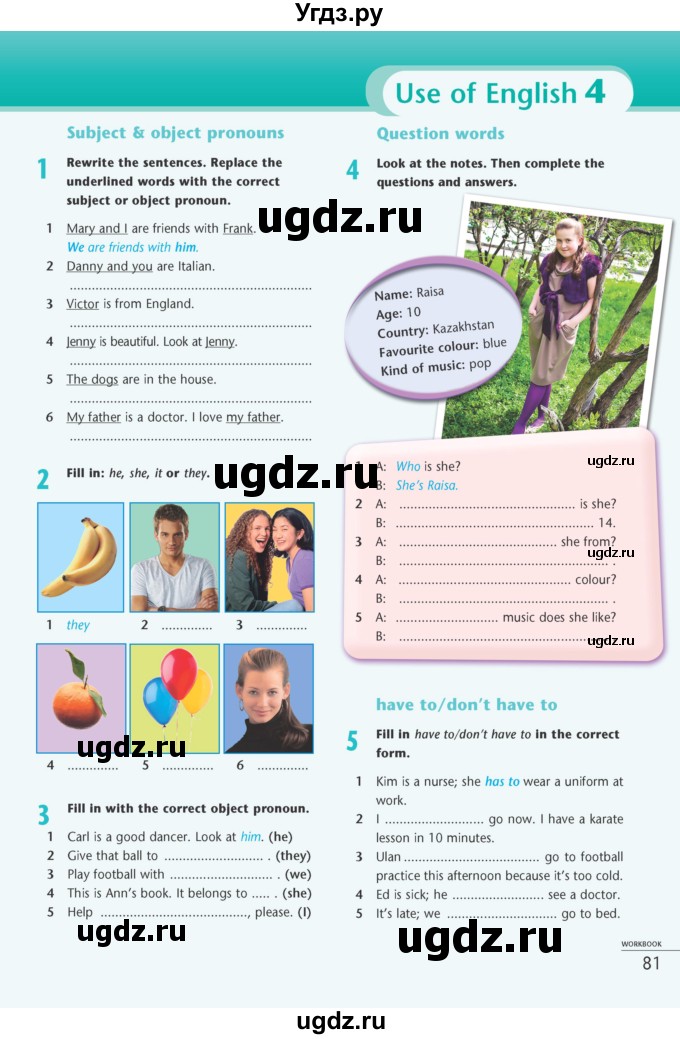 ГДЗ (Учебник) по английскому языку 5 класс (рабочая тетрадь Excel) Эванс В. / страница / 81