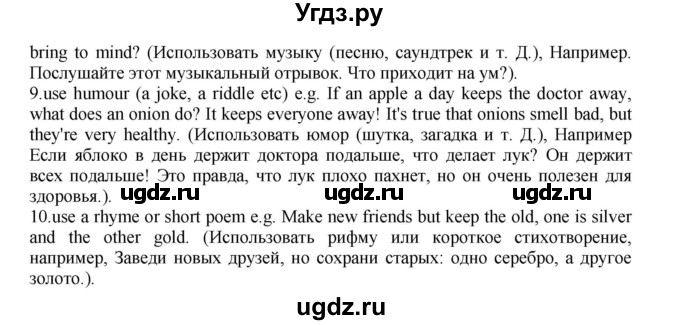 ГДЗ (Решебник) по английскому языку 5 класс (рабочая тетрадь Excel) Эванс В. / страница / 116(продолжение 4)