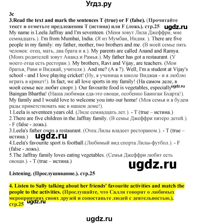 ГДЗ (Решебник) по английскому языку 5 класс (рабочая тетрадь Excel) Эванс В. / страница / 25