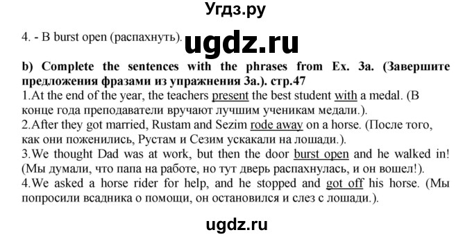 ГДЗ (Решебник) по английскому языку 5 класс (рабочая тетрадь Excel) Эванс В. / страница / 47(продолжение 2)